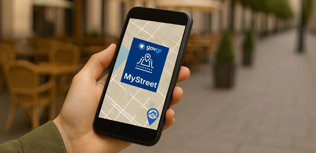 To MyStreet επεκτείνεται