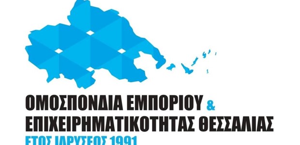 Επικράτησε ο συνδυασμός "Ενωμένο Θεσσαλικό Εμπόριο"