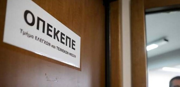 Στην τελική ευθεία για τις πληρωμές έως το τέλος του έτους