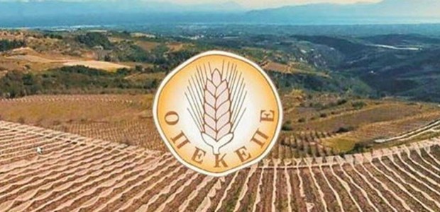 Τι περιλαμβάνει η νέα δικογραφία 