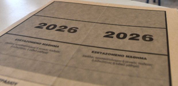 Οι πρώτες εκτιμήσεις για τις βάσεις εισαγωγής στα ΑΕΙ
