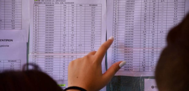 Την Παρασκευή η ανακοίνωσή τους 