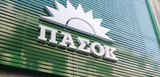 Τον Δεκέμβριο η διεξαγωγή του συνεδρίου