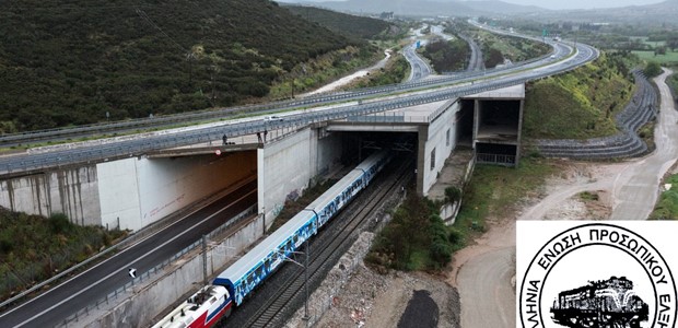 Οι μηχανοδηγοί απέστειλαν εξώδικο σε Hellenic Train και ΟΣΕ