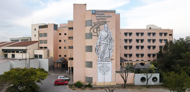 Χειροδικία ασθενούς κατά νοσηλεύτριας