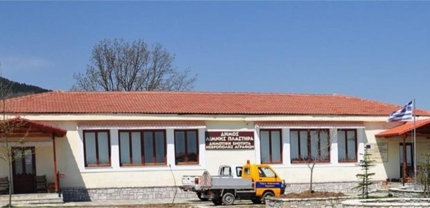 Στο ΕΣΠΑ το Πολυδύναμο Περιφερειακό Ιατρείο Πεζούλας 