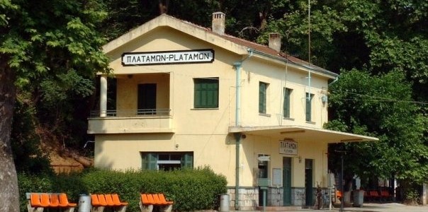 Η ΓΑΙΑΟΣΕ αξιοποιεί τον σιδηροδρομικό σταθμό Πλαταμώνα