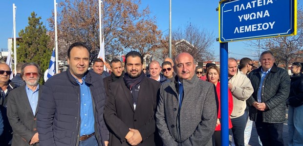 Νέα “Πλατεία Υψωνα Λεμεσού”