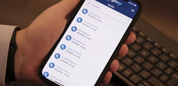 Αλλάζει το gov.gr και νέα προσωποποιημένη εξυπηρέτηση