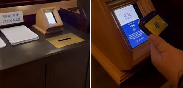 Το πρώτο POS σε παγκάρι εκκλησίας