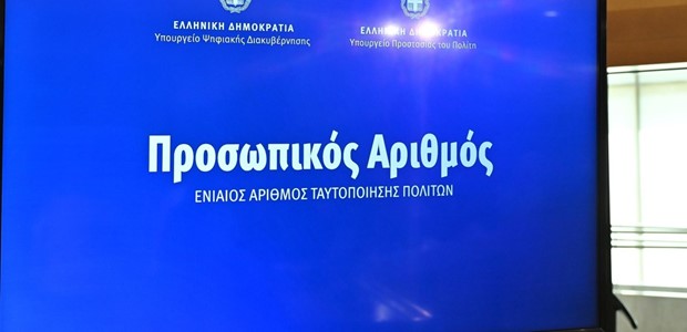 Παράταση για την έκδοση μέχρι 5 Νοεμβρίου