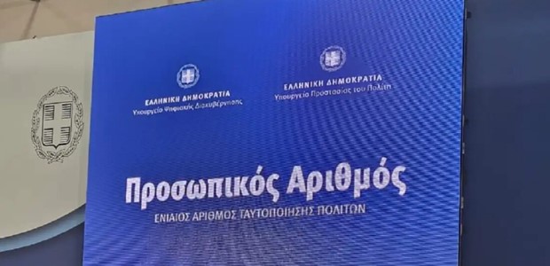 5 εκατ. πολίτες τον έχουν ήδη λάβει