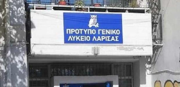 Πανελλήνια διάκριση μαθητή του Προτύπου ΓΕΛ Λάρισας