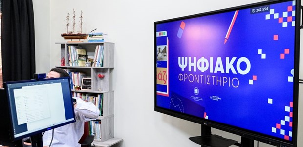 Ενισχύεται από σήμερα το Ψηφιακό Φροντιστήριο