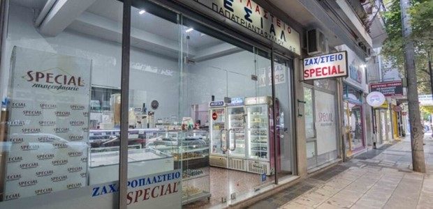 Πωλείται το ιστορικό ζαχαροπλαστείο «SPECIAL»