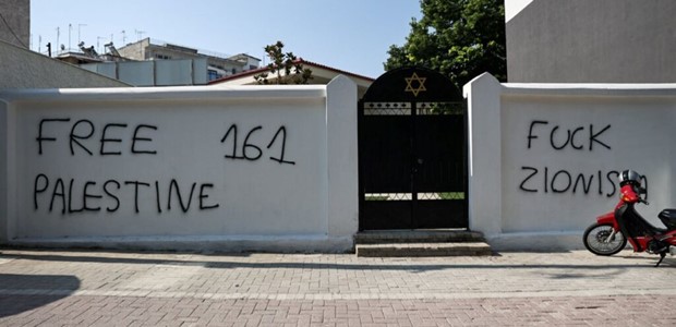 Έγραψαν συνθήματα στη Συναγωγή της Λάρισας