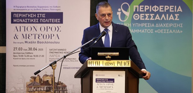 Το Άγιο Όρος ως γέφυρα πολιτισμού και ειρήνης