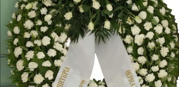 Οι κηδείες σήμερα Σάββατο 11 Ιουλίου 2026 