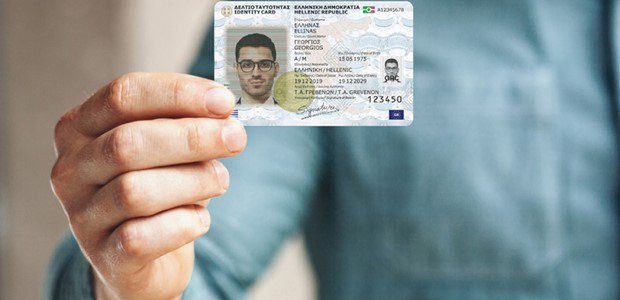 Στο αέρα το id.gov.gr για το κλείσιμο ραντεβού