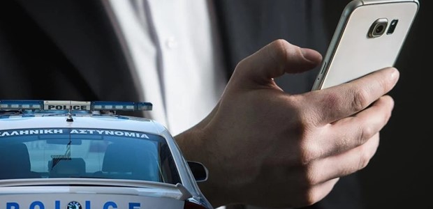 Εφαρμογή «112» ασπίδα κατά των απατεώνων