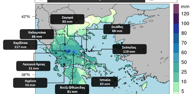 Σε Σκόπελο, Καρδίτσα καταγράφηκαν τα μεγαλύτερα ύψη βροχής