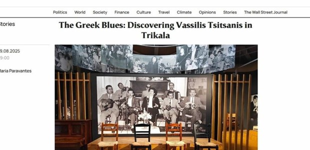 Στη διεθνή έκδοση του “Βήματος” το Μουσείο Τσιτσάνη