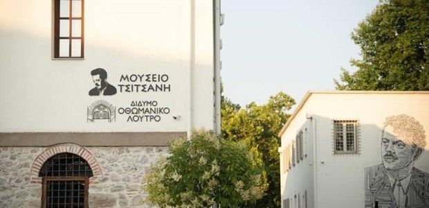 To Μουσείο Τσιτσάνη στην “League Phase” της Ευρώπης 