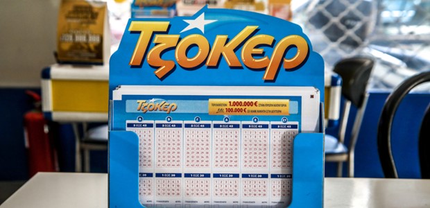 Το Τζόκερ μοιράζει πάνω από 22 εκατ. ευρώ!