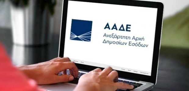 Νέα όπλα στην φαρέτρα της ΑΑΔΕ