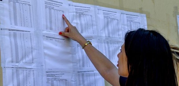 Ανακοινώθηκαν τα αποτελέσματα στο results.it.minedu