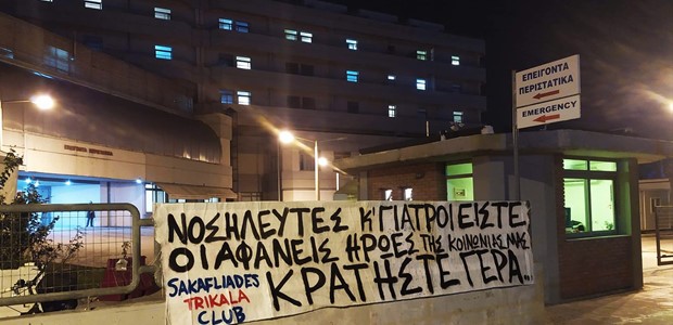 Οι ωραίοι και συγκινητικοί ¨Σακαφλιάδες"! 