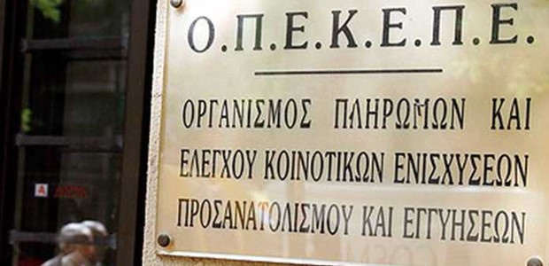 Απάτη από δήθεν υπαλλήλους του ΟΠΕΚΕΠΕ σε βάρος αγροτών 