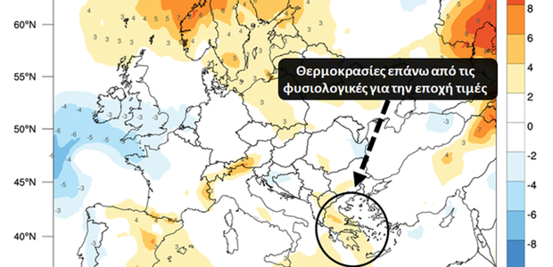 Λίγο επάνω από τα κανονικά επίπεδα την νέα εβδομάδα 