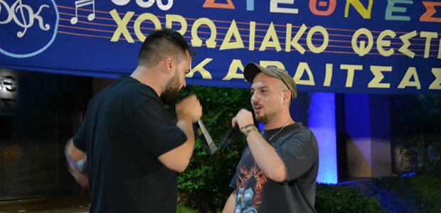 Με Hip Hop ξεκίνησε το 38ο Διεθνές Φεστιβάλ Καρδίτσας 