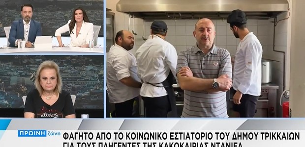 Το κοινωνικό έργο του Δήμου Τρικκαίων στο Action24 (video)