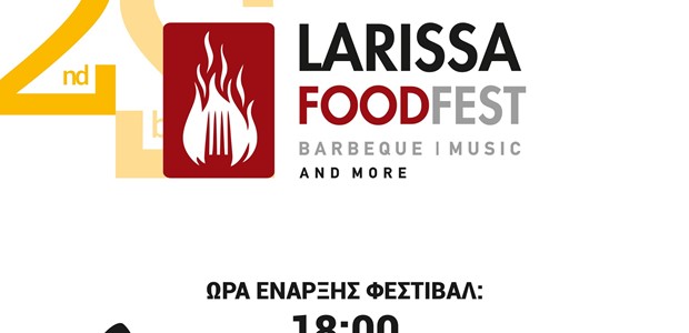 LARISSA FOOD FEST: Ξεκινά σήμερα το απόγευμα στη Λάρισα