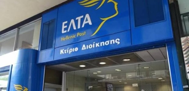 Οχι, δεν έχετε δέμα από τα ΕΛΤΑ, είναι απάτη