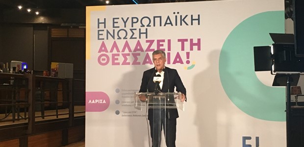 Ξεκίνησαν οι εκδηλώσεις του προγράμματος "EUchanges Thessaly"