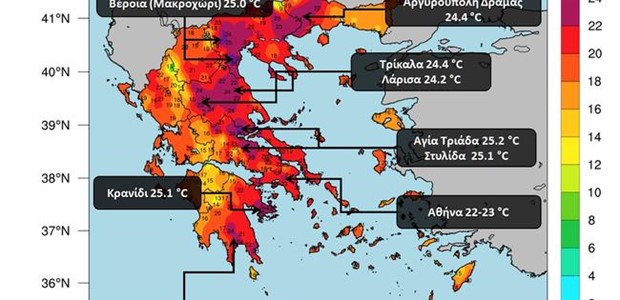 Στους 24 °C η θερμοκρασία το μεσημέρι της Παρασκευής 