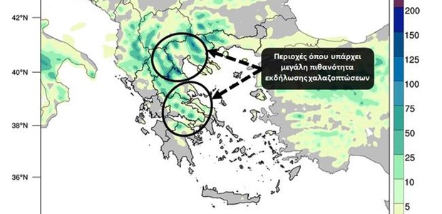 Πιθανότητα χαλοζοπτώσεων στην Θεσσαλία 