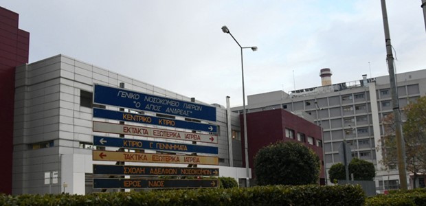 Παραιτήθηκε ο διοικητής του νοσοκομείου «Άγιος Ανδρέας»