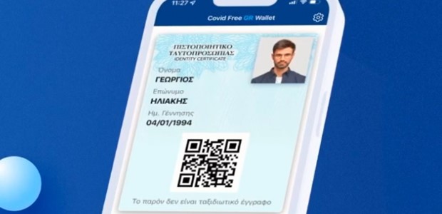 Από σήμερα δεκτή σε τράπεζες και εταιρείες τηλεφωνίας 