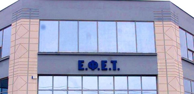 ΕΦΕΤ: Ανακαλείται παρτίδα μουστοκούλουρων