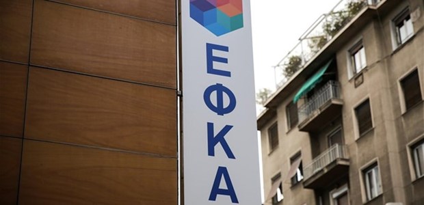 Έρχεται ο e-ΕΦΚΑ