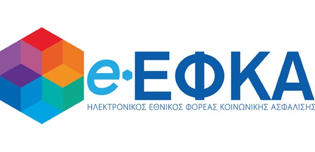 e-ΕΦΚΑ: Προκήρυξη των 12 θέσεων Γενικών Διευθυντών 