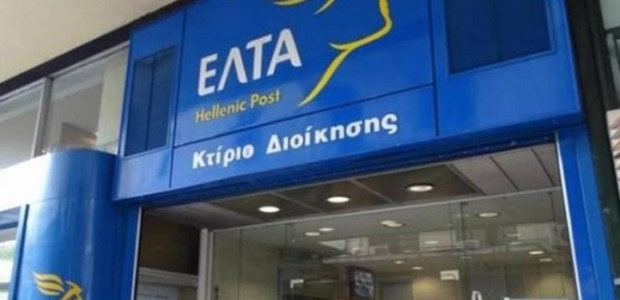 ΕΛΤΑ: Τι θα γίνει με την καταβολή συντάξεων