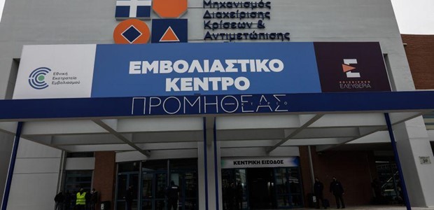Πήγε να κάνει εμβόλιο για λογαριασμό τρίτου επί πληρωμή
