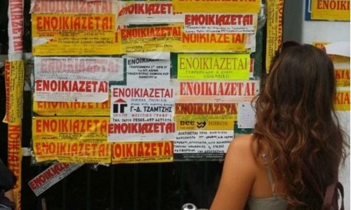 Σε πρώτη ζήτηση φοιτητικά διαμερίσματα 