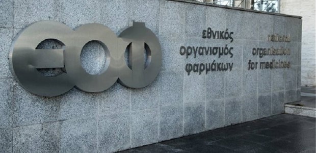 ΕΟΦ: Προειδοποίηση για 3 αδυνατιστικά προϊόντα 