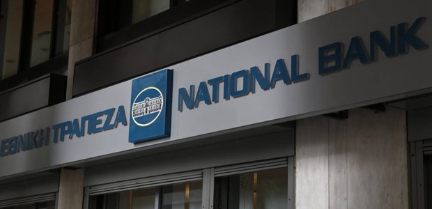 Κλείνει και το υποκατάστημα της Εθνικής Τράπεζας